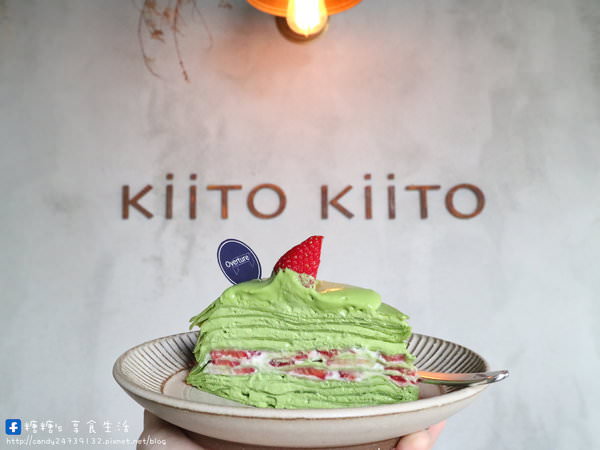 KiiTO KiiTO cafe：〖台中│美食〗KiiTO KiiTO cafe ❤ 結合服飾店的咖啡廳，有著美美的IG牆，除了好喝的咖啡外，還吃的到序曲甜點~