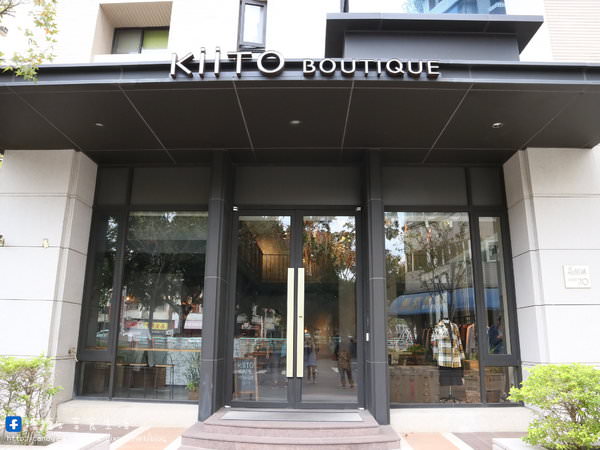 KiiTO KiiTO cafe：〖台中│美食〗KiiTO KiiTO cafe ❤ 結合服飾店的咖啡廳，有著美美的IG牆，除了好喝的咖啡外，還吃的到序曲甜點~