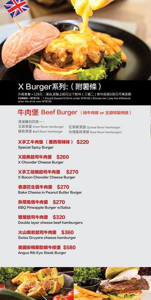 X-Burger 美式餐廳：〖台中│美食〗X-Burger 美式餐廳 ❤ 南屯深夜美式餐廳，越晚越美的派對風格，提供漢堡、牛排、義大利麵等創意料理與甜點~每天還有推出不同的優惠活動唷!!