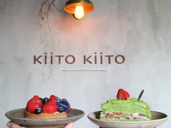 〖台中│美食〗KiiTO KiiTO cafe ❤ 結合服飾店的咖啡廳，有著美美的IG牆，除了好喝的咖啡外，還吃的到序曲甜點~